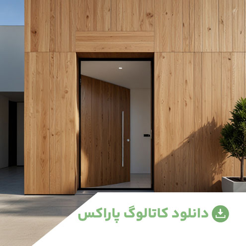 کاتالوگ پاراکس